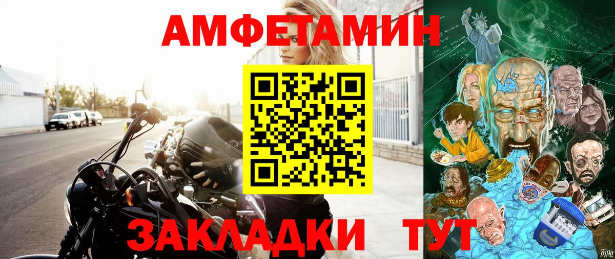 Валуйки  АМФ Розовый  Вход с VPN 