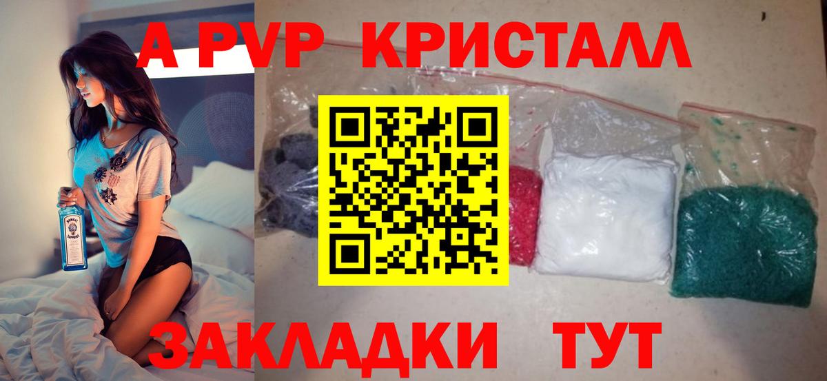 A-PVP СК Валуйки