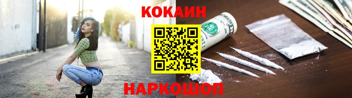 Кокаин Боливия  магазин продажи   Вход с VPN  Валуйки  Cocaine Эквадор 