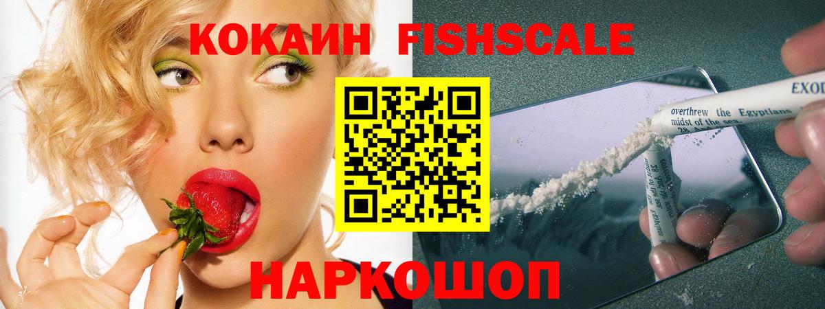 COCAIN Боливия Валуйки