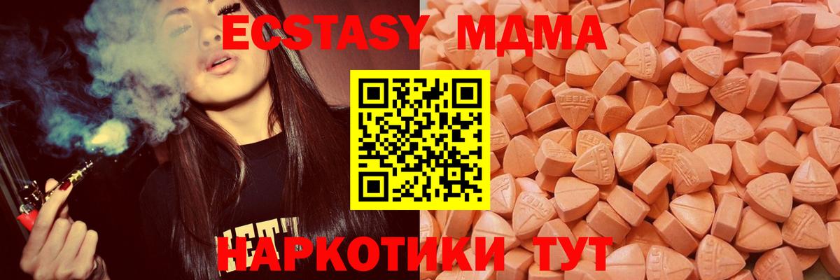 мега зеркало  Вход с VPN  Валуйки  Ecstasy диски  Ecstasy MDMA 