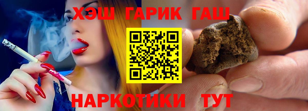 ГАШ ice o lator Валуйки