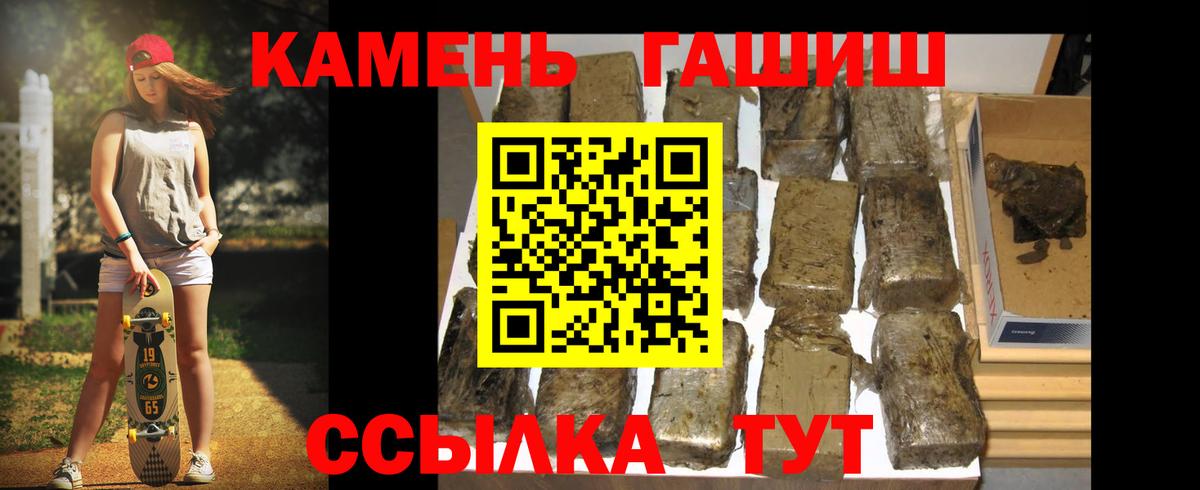ГАШИШ  Вход с VPN  Валуйки  Гашиш гашик  ГАШ Premium 