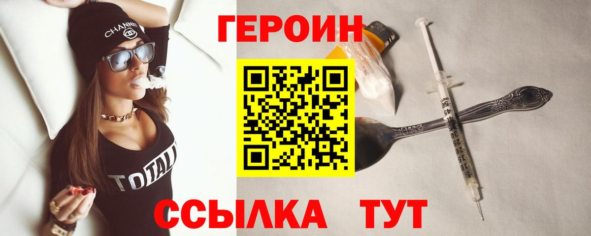 Валуйки  Героин белый  Вход с VPN 