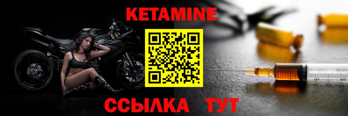 Кетамин ketamine  Вход с VPN  OMG маркетплейс  Валуйки 