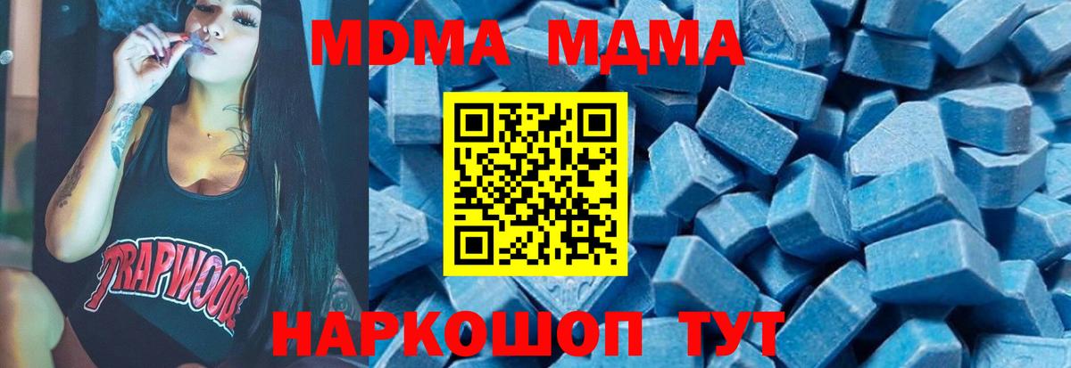 MDMA Molly Валуйки