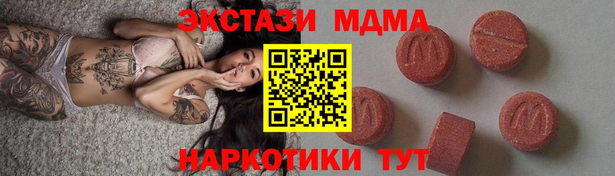 Валуйки  МДМА молли  MDMA  Вход с VPN  MDMA crystal 