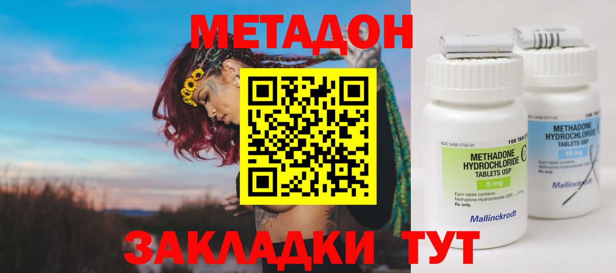 МЕТАДОН белоснежный  Вход с VPN  Валуйки  МЕТАДОН кристалл 