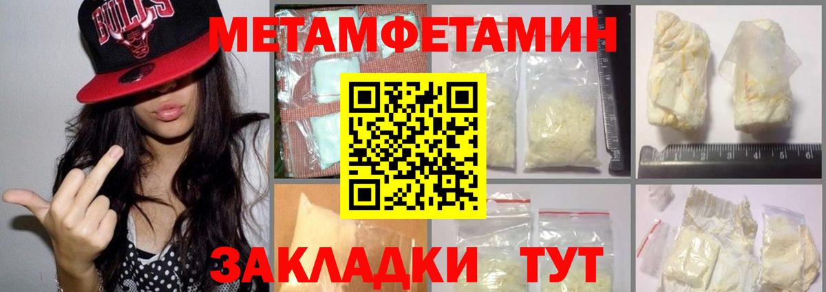 МЕТАМФЕТАМИН винт  Вход с VPN  Валуйки  МЕТАМФЕТАМИН винт 