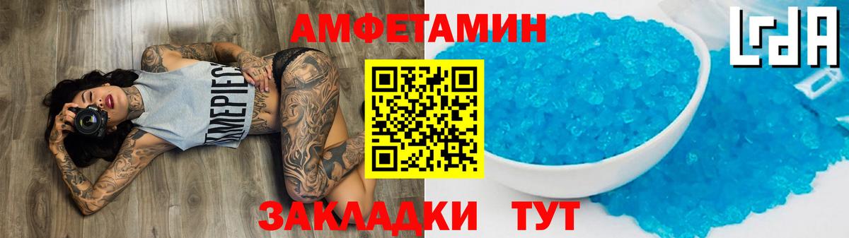 Метамфетамин пудра Валуйки
