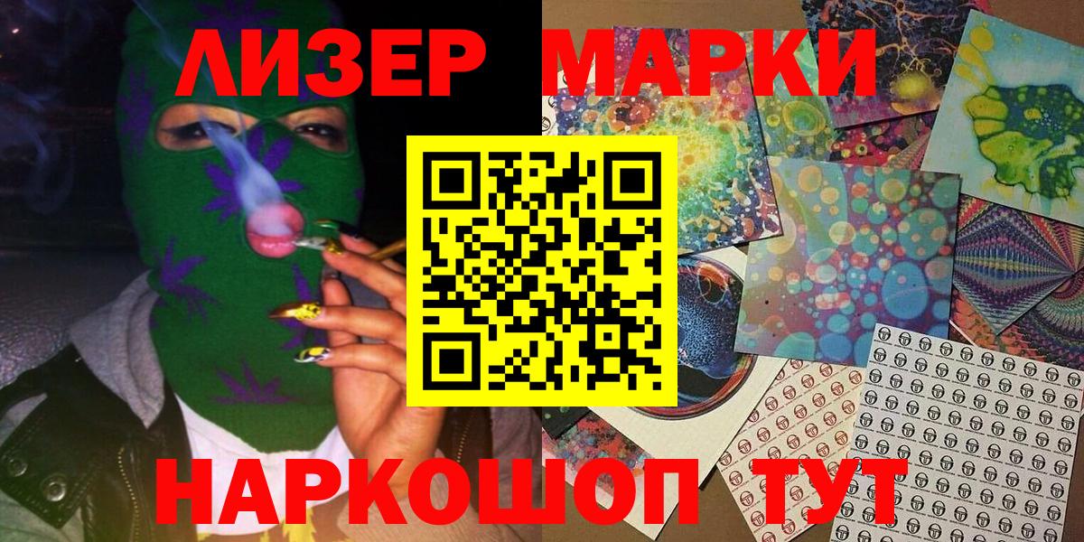 Марки NBOMe 1,5мг  закладка  Валуйки  Марки NBOMe 1,5мг  Вход с VPN 