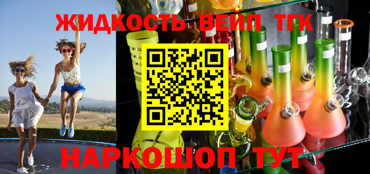 Дистиллят ТГК жижа  купить наркотики цена  Вход с VPN  Валуйки  ТГК гашишное масло 
