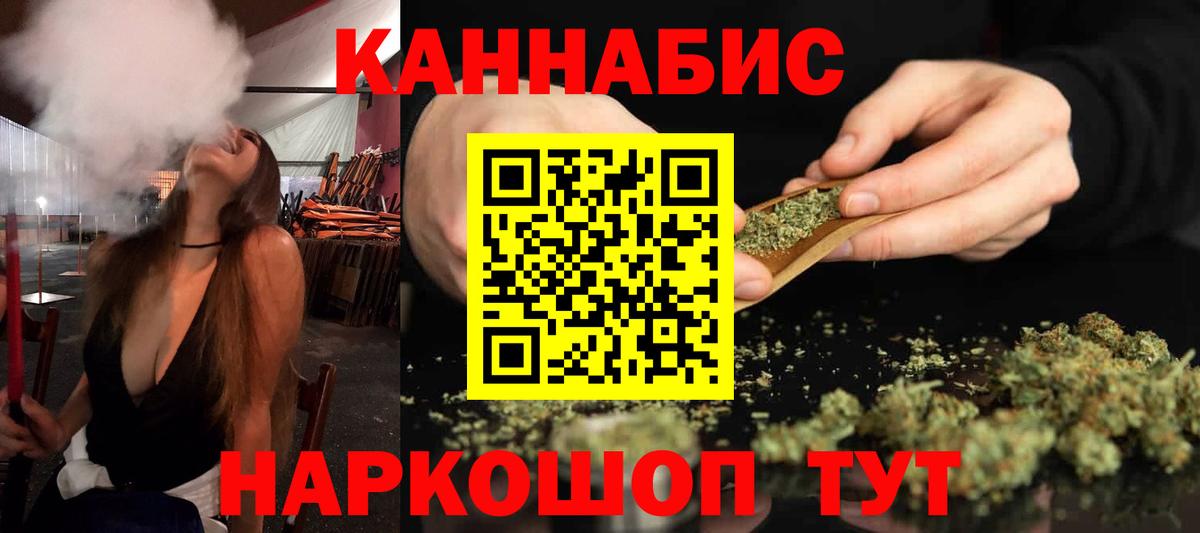 Каннабис конопля  Вход с VPN  Валуйки  МАРИХУАНА LSD WEED 